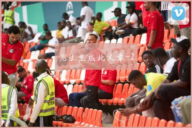 无法生成此文章